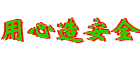 termet壁挂炉